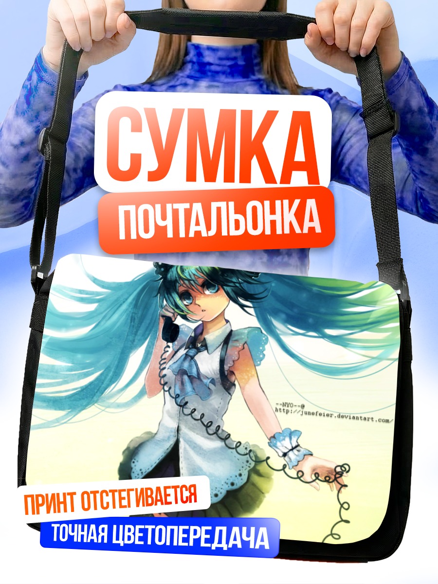 Сумка-почтальонка Мику Хацунэ с телефоном