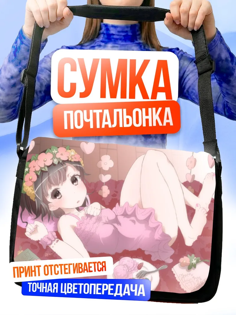 Сумка-почтальонка Казари Уихару в розовом