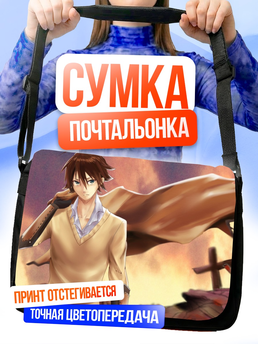 Сумка-почтальонка Тацуми на закате