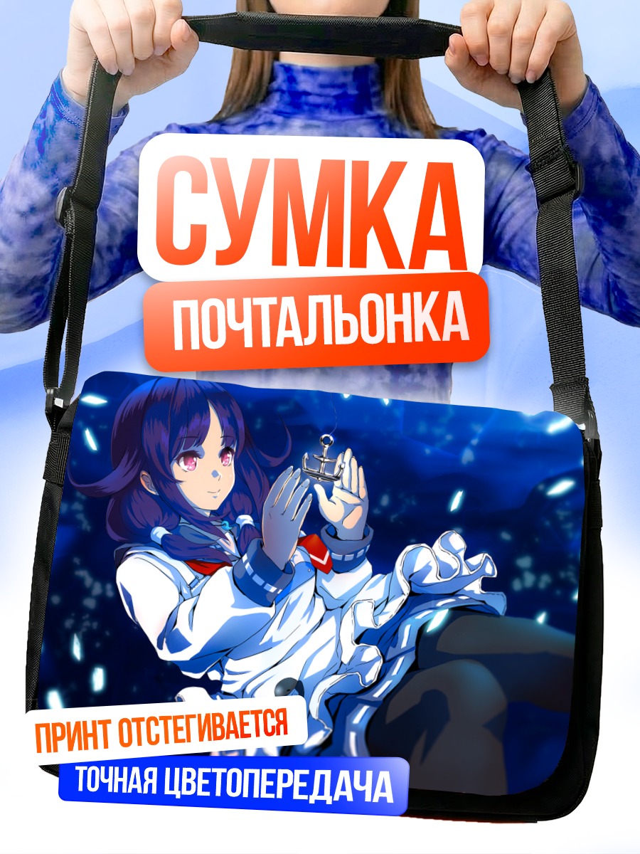 Сумка-почтальонка Тайгэй с якорем
