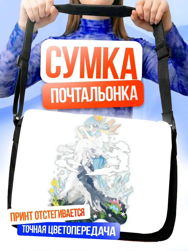 Сумка-почтальонка Снежная нимфа в цветах