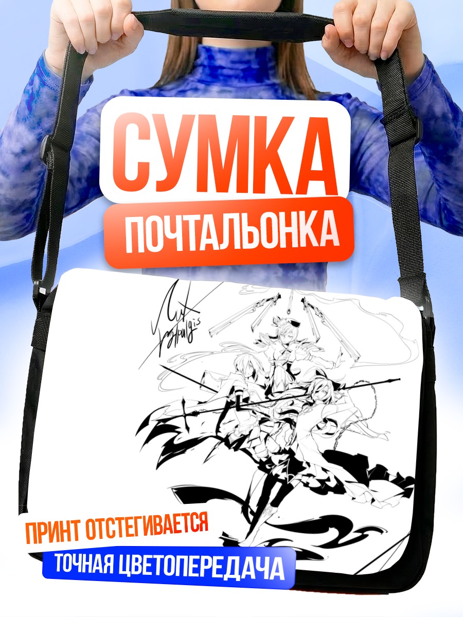 Сумка-почтальонка Саяка Мики и подруги