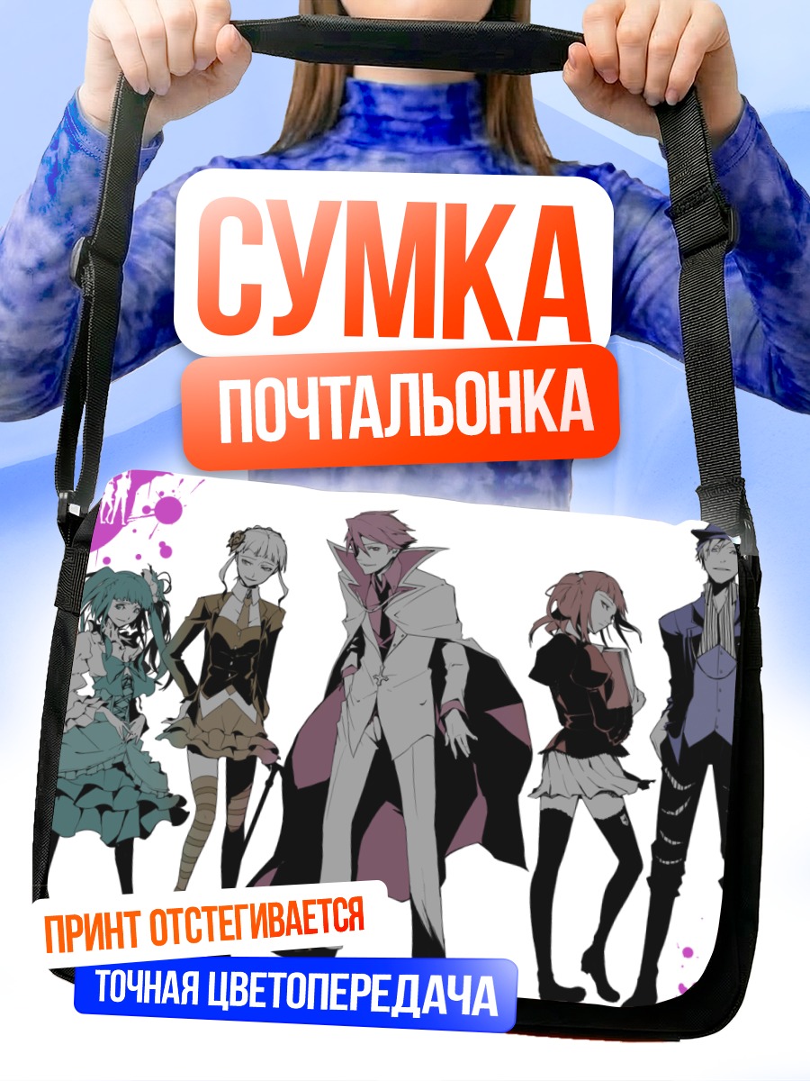 Сумка-почтальонка Беатриче и компания
