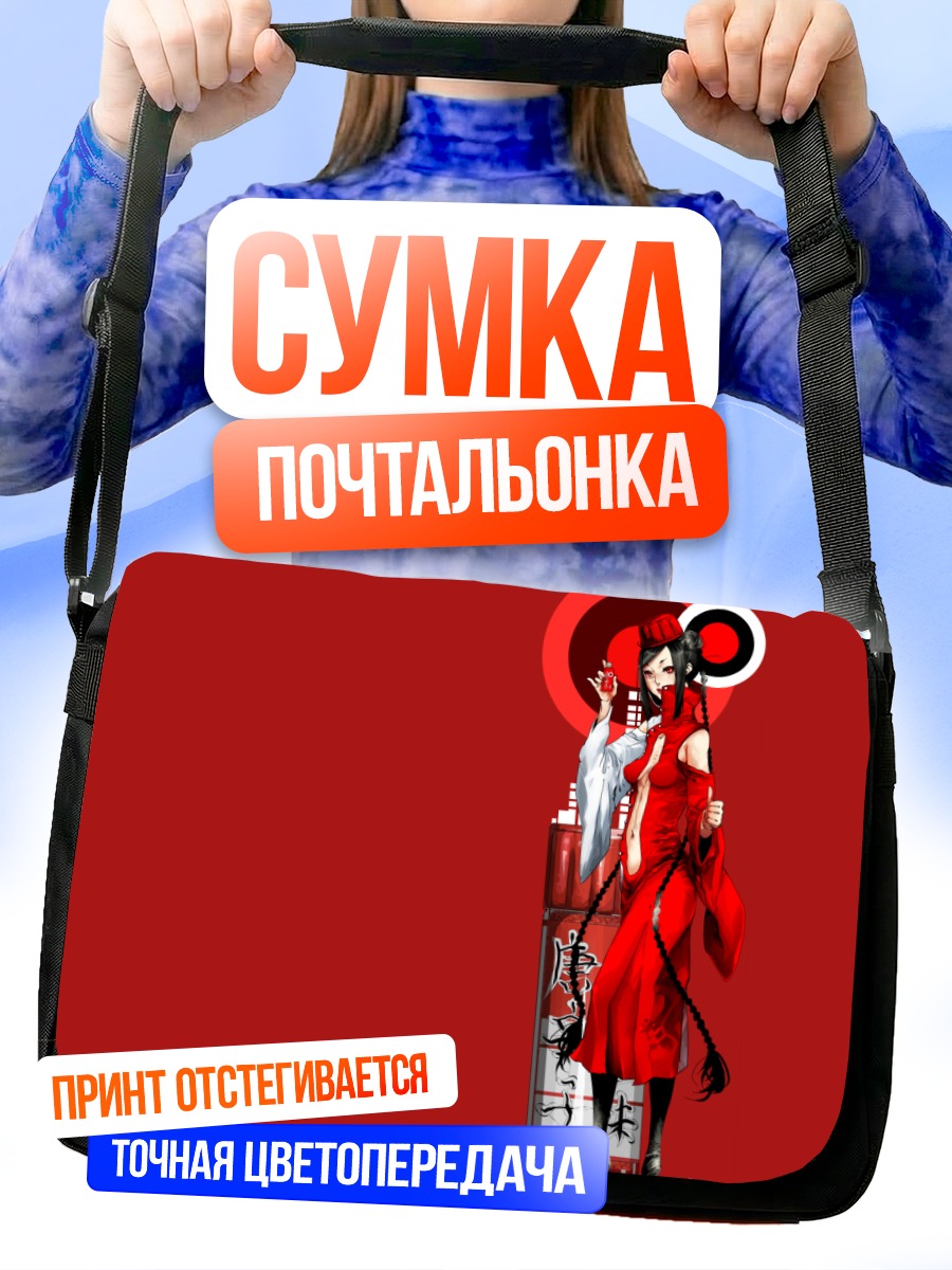 Сумка-почтальонка Девушка в красном