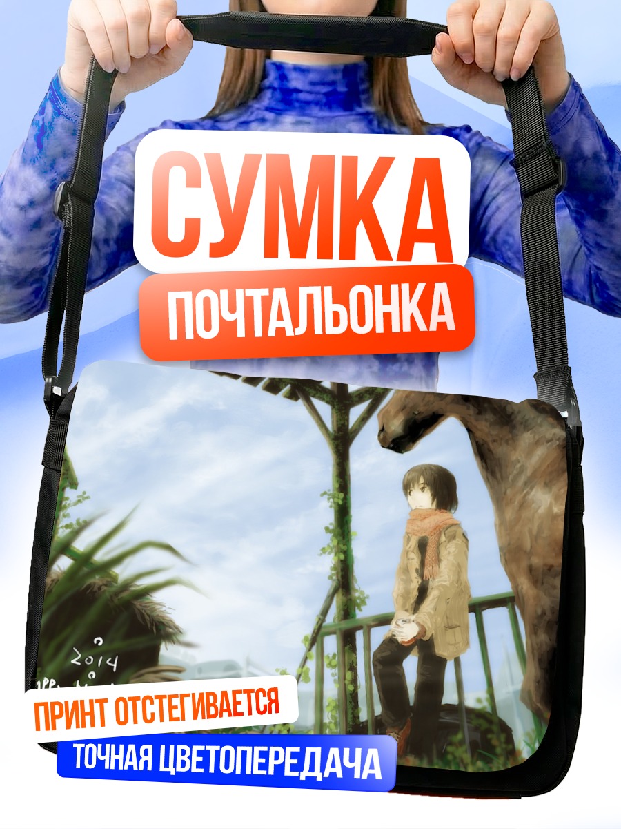 Сумка-почтальонка Девушка с лошадью