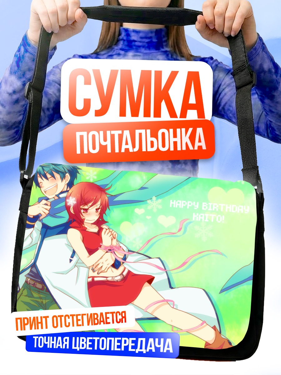 Сумка-почтальонка Кайто и Мейко