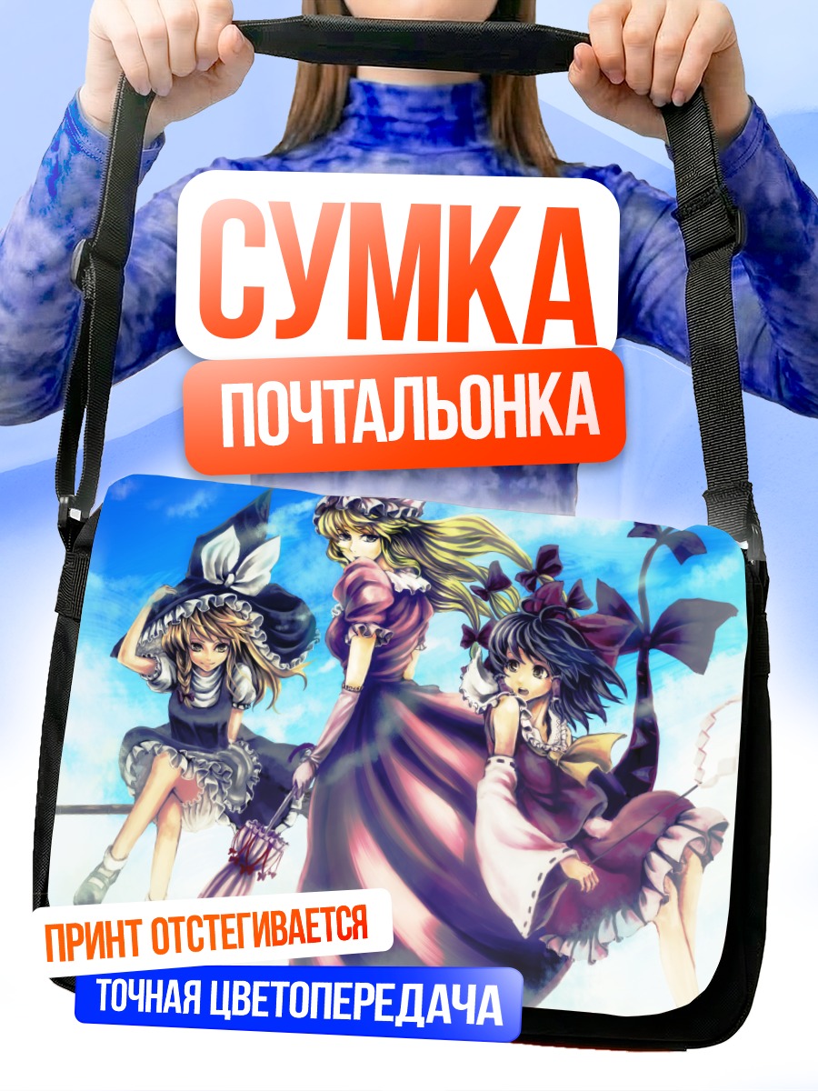 Сумка-почтальонка Рейму Хакурэй и подруги