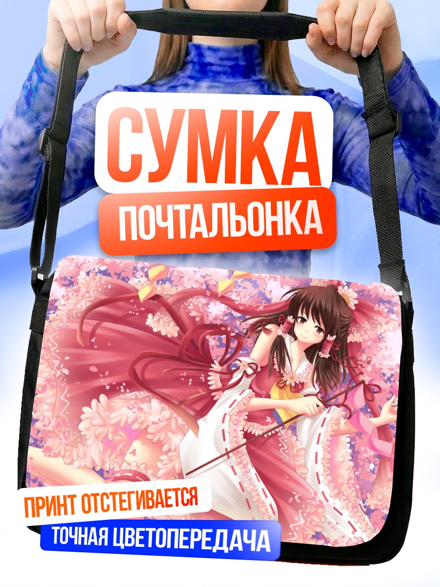 Сумка-почтальонка Рейму Хакурей в цветах