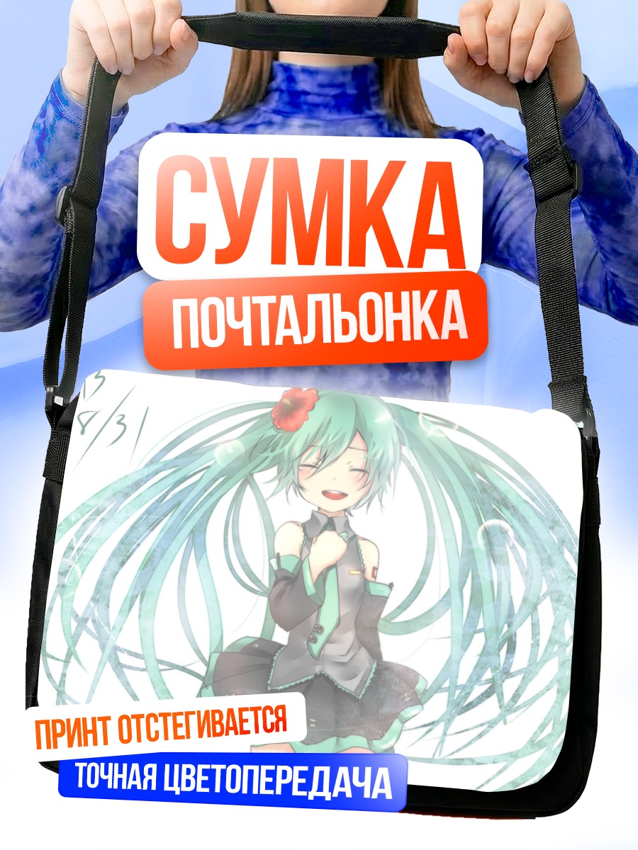 Сумка-почтальонка Мику Хацунэ с цветком