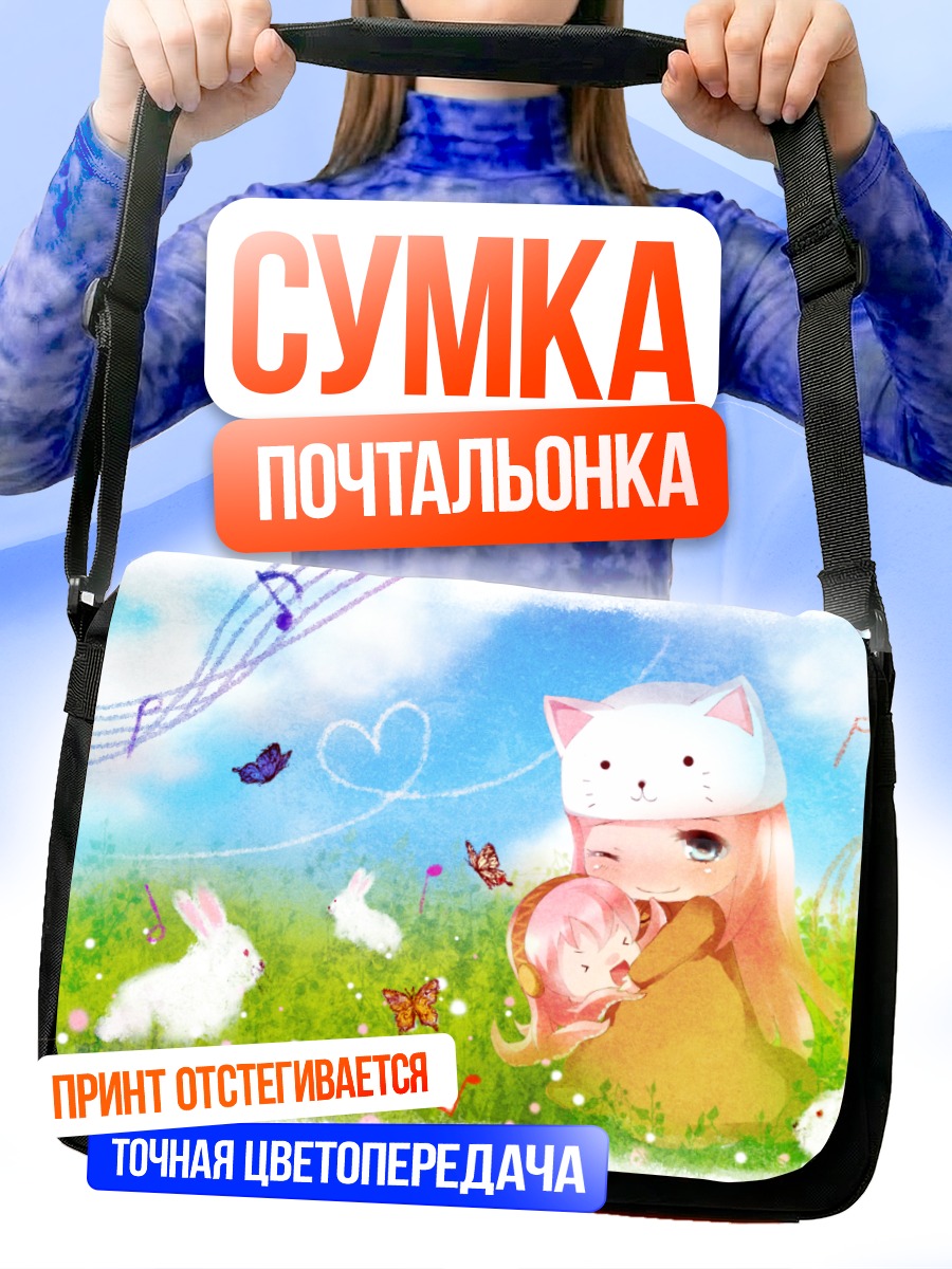 Сумка-почтальонка Лука Мегурин с кроликом