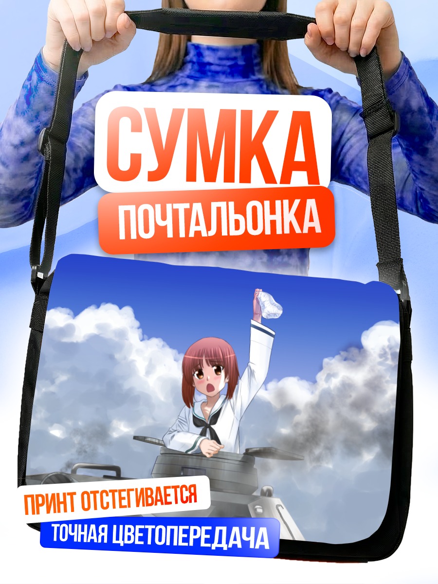 Сумка-почтальонка Михо Нисидзуми в танке