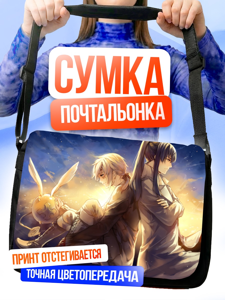 Сумка-почтальонка Аллен Уокер и Юу Канда