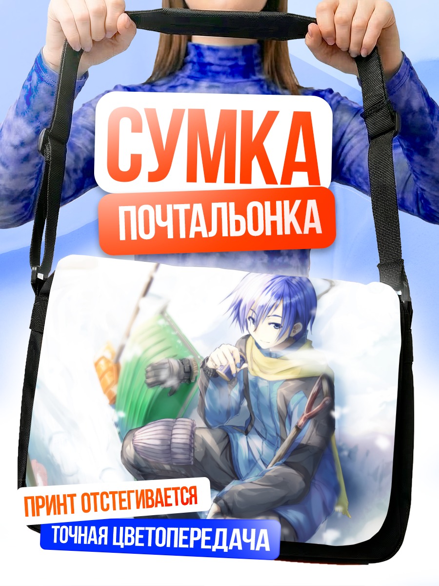 Сумка-почтальонка Кайто в снегах