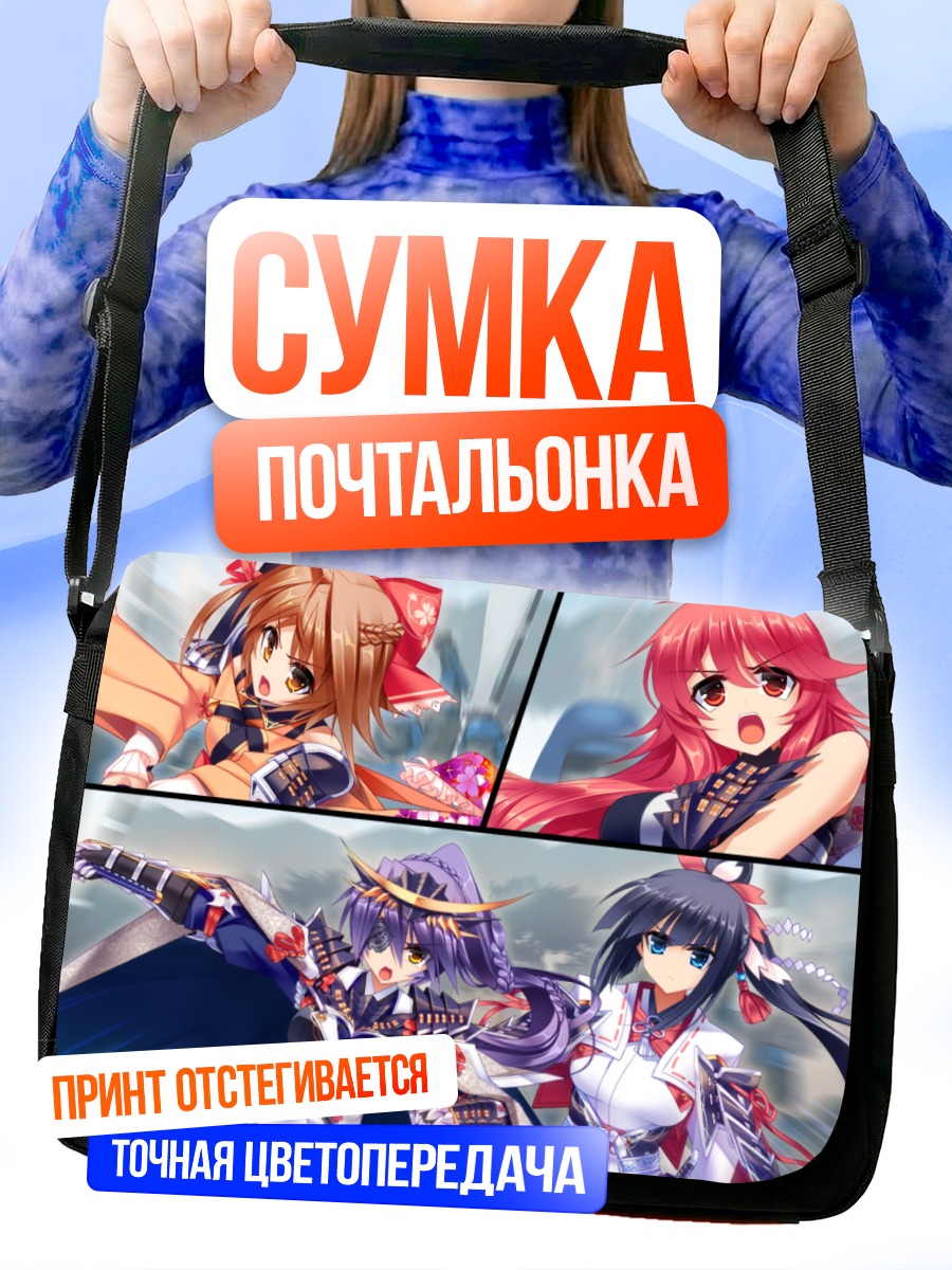 Сумка-почтальонка Сэнгоку Химе