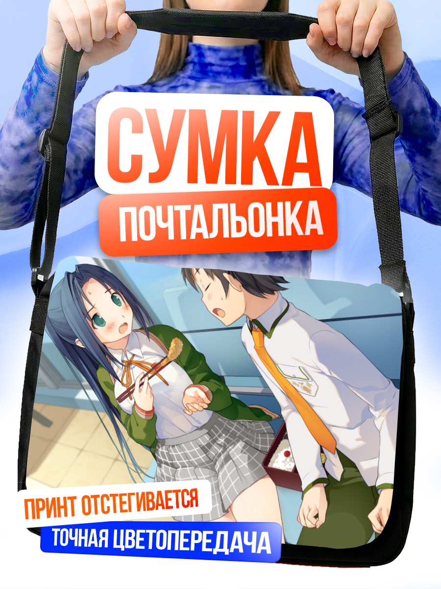 Сумка-почтальонка Рикуто и Мао