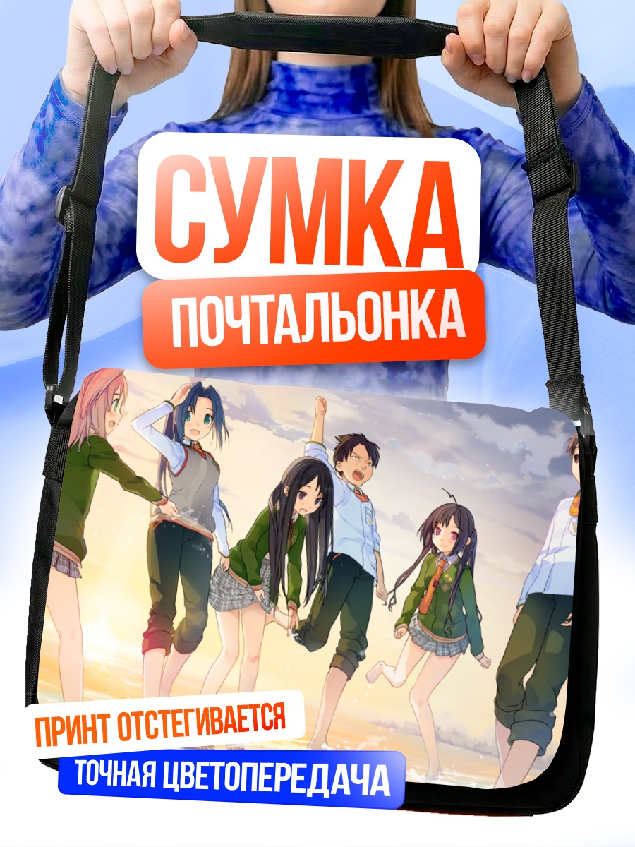 Сумка-почтальонка Кимика Хайда на пляже