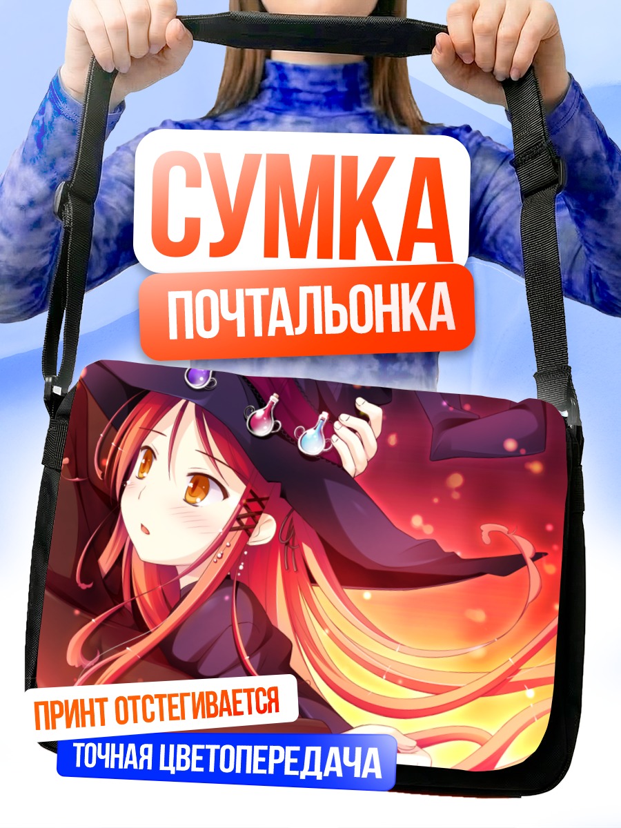 Сумка-почтальонка Аяри Хиномия ведьма
