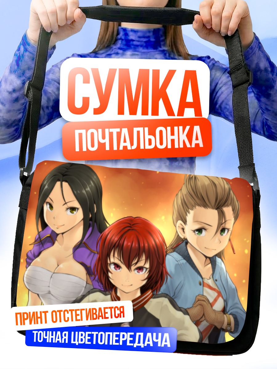 Сумка-почтальонка Три воительницы