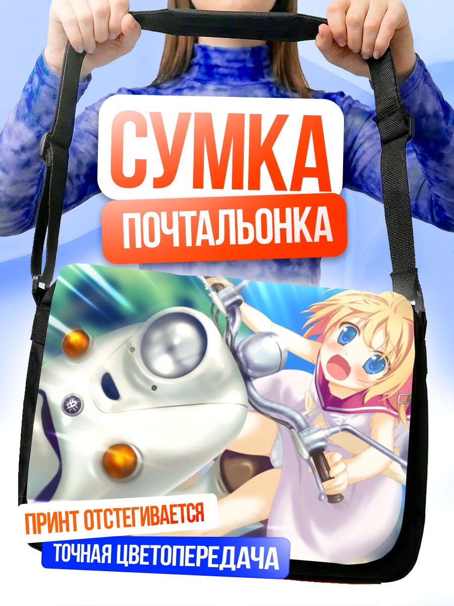 Сумка-почтальонка Ай Никайдо на скутере