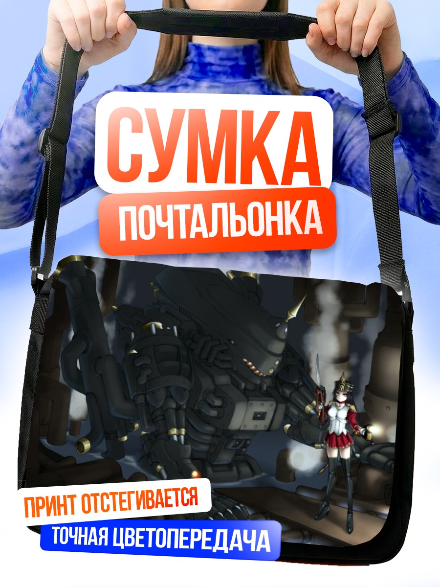 Сумка-почтальонка Меха в униформе