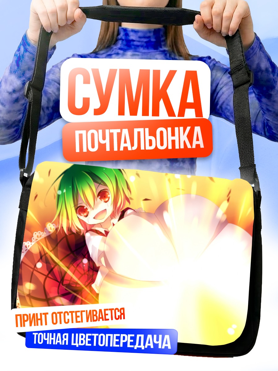 Сумка-почтальонка Юка Казами в сиянии
