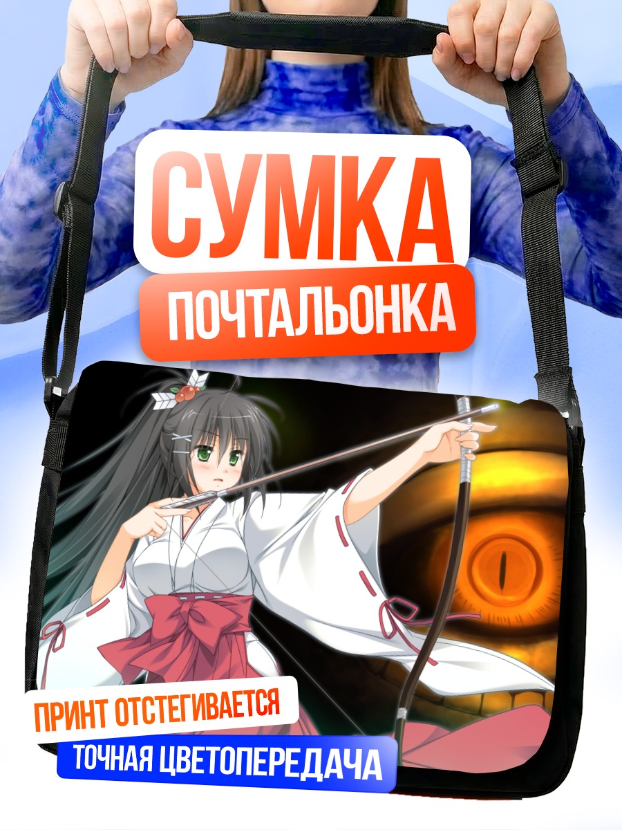 Сумка-почтальонка Цугуми Ошисака с луком