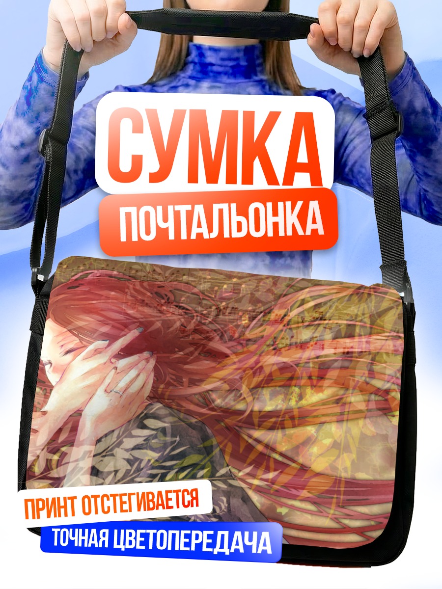 Сумка-почтальонка Рицу Наминэ в листьях