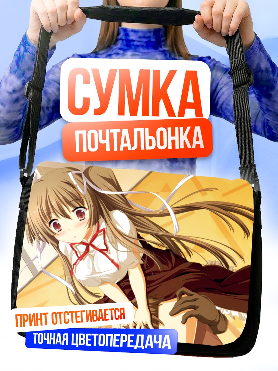 Сумка-почтальонка Нагиса Судзуширо в школе