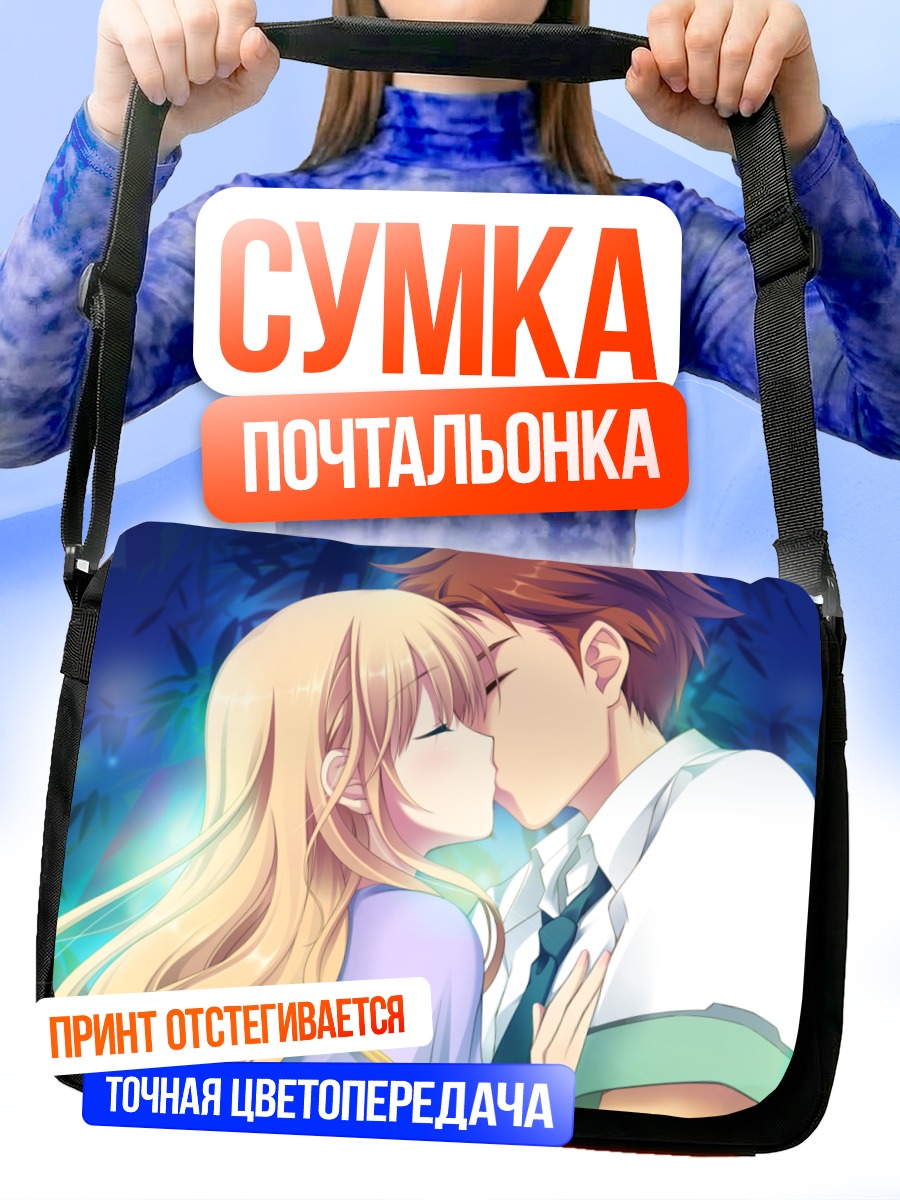 Сумка-почтальонка Нацуки Сакурадзука: первый поцелуй