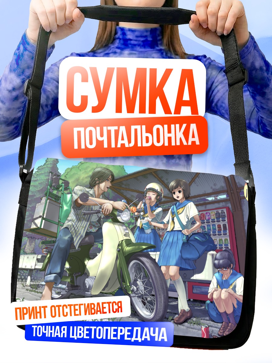 Сумка-почтальонка Школьницы с мотоциклом