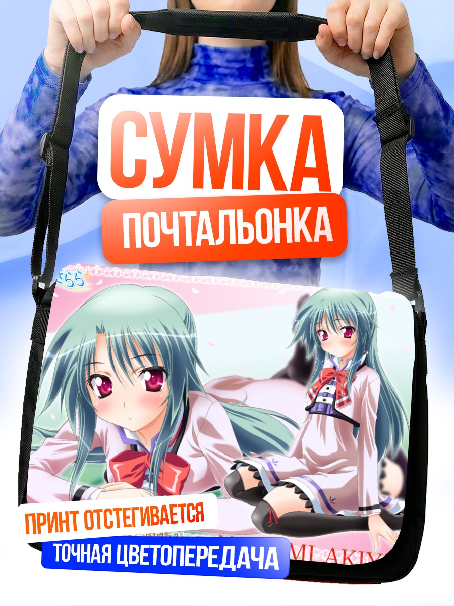 Сумка-почтальонка Нозоми Акияма в белом
