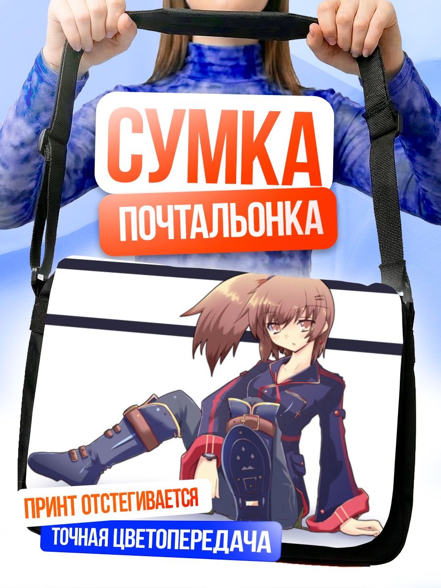 Сумка-почтальонка Девушка в сапогах