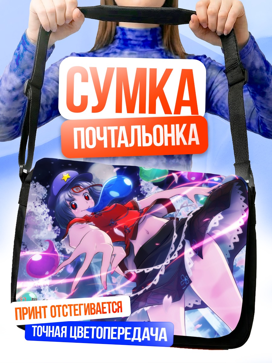 Сумка-почтальонка Мияко Йошика в космосе