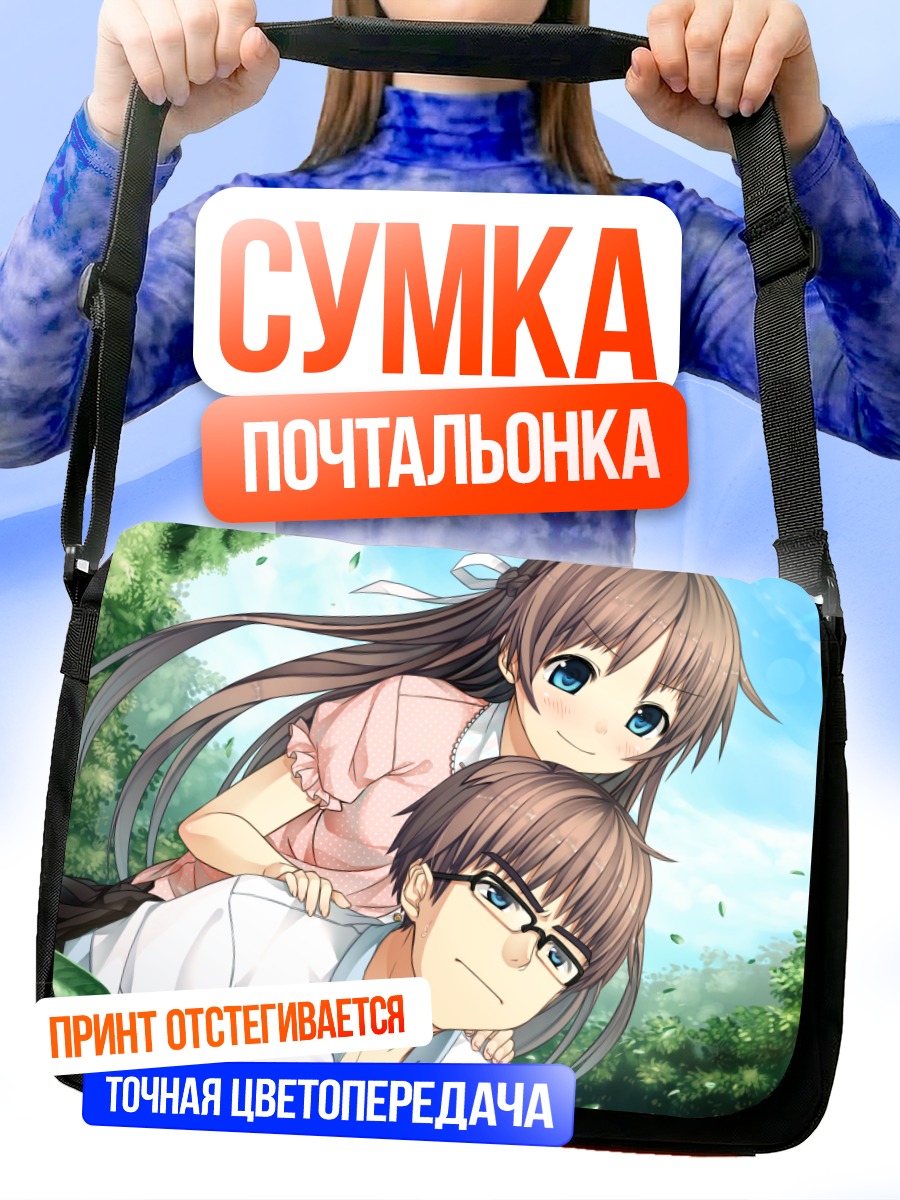 Сумка-почтальонка Нацуха Саваи в парке