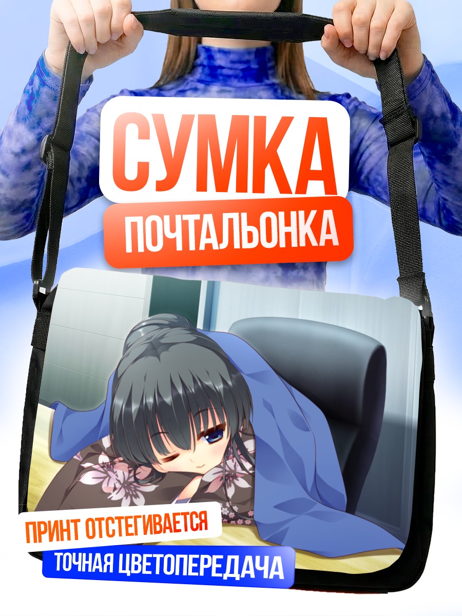 Сумка-почтальонка Сенка Ёрозу в кимоно