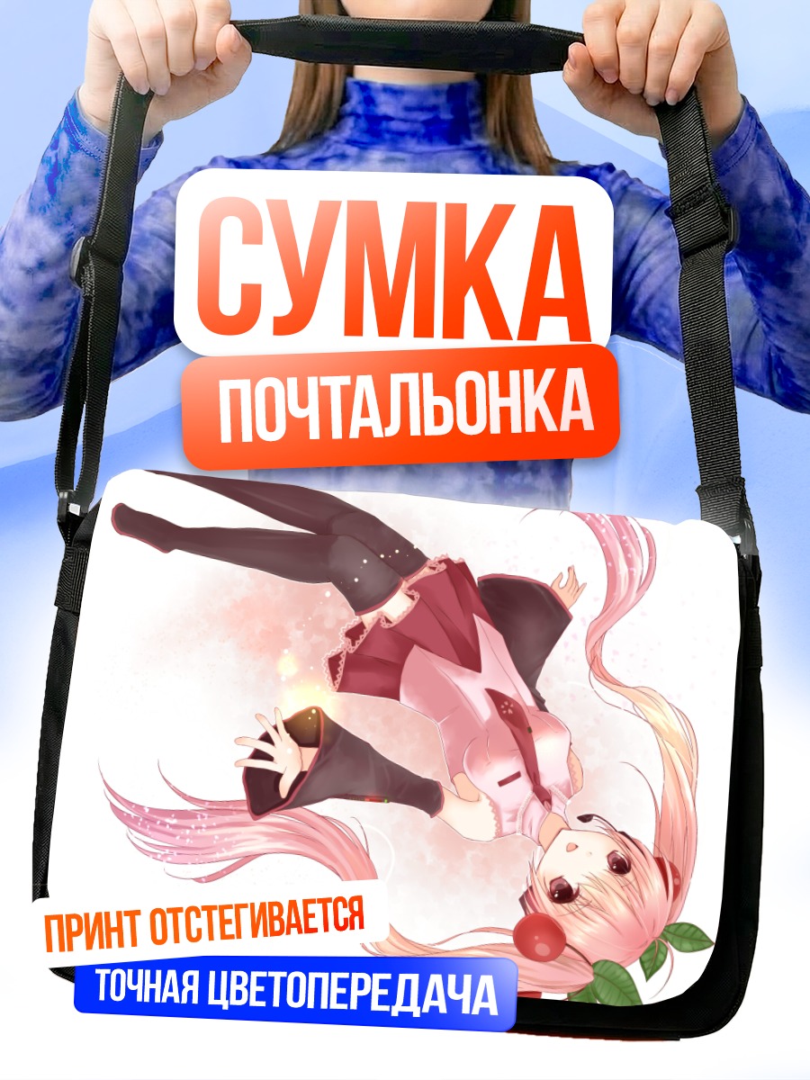Сумка-почтальонка Мику Хацунэ в сакуре