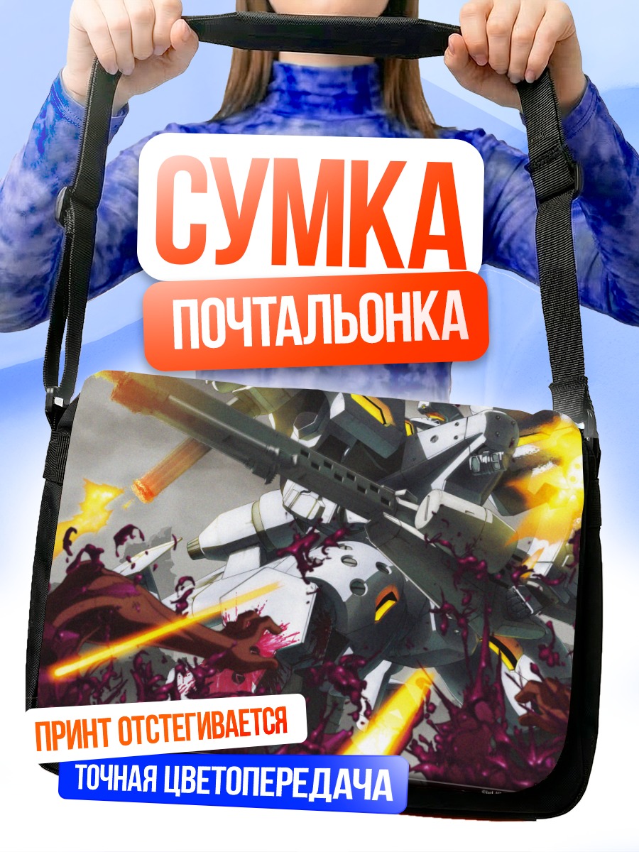 Сумка-почтальонка Muv-Luv Alternative Битва