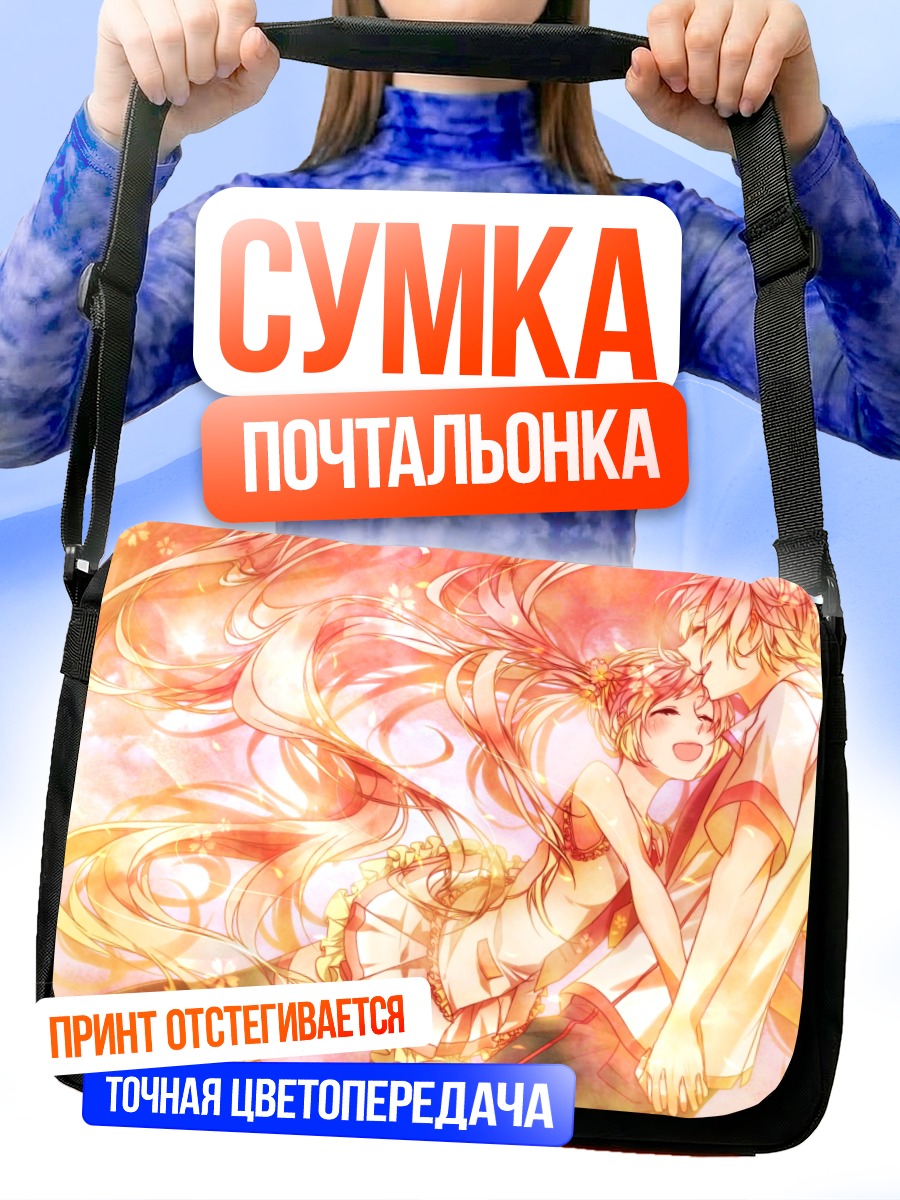 Сумка-почтальонка Мику Хацунэ и Микуо