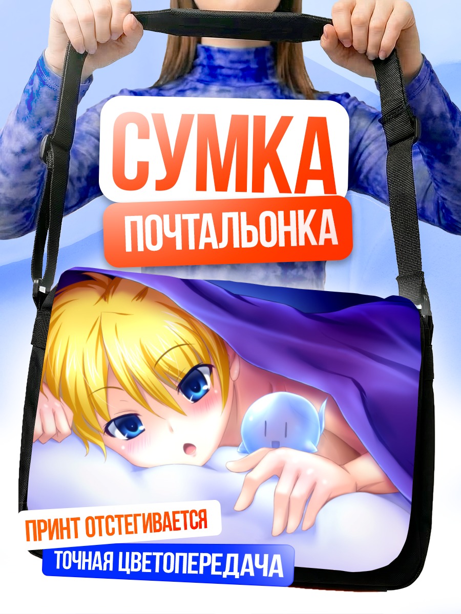 Сумка-почтальонка Сонный блондин с призраком