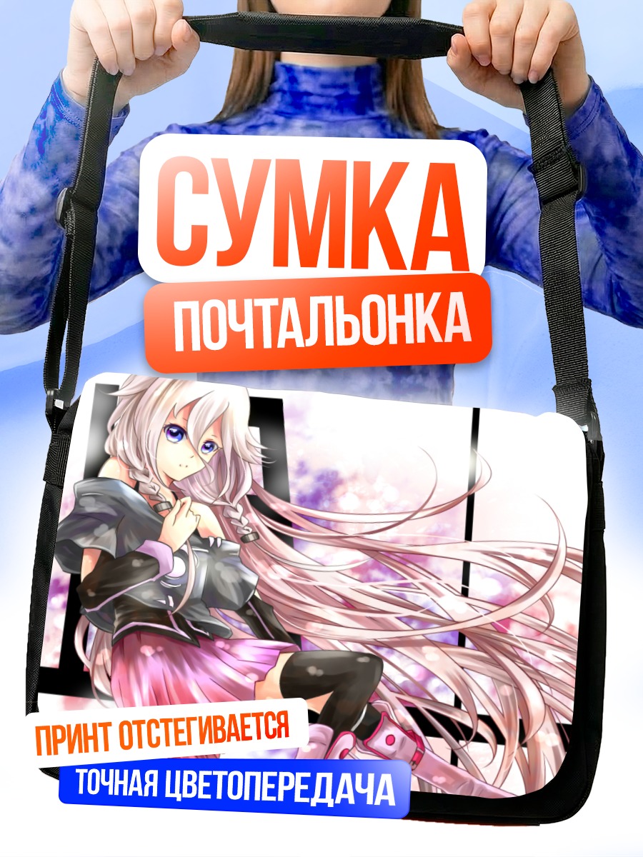 Сумка-почтальонка Иа в цветах