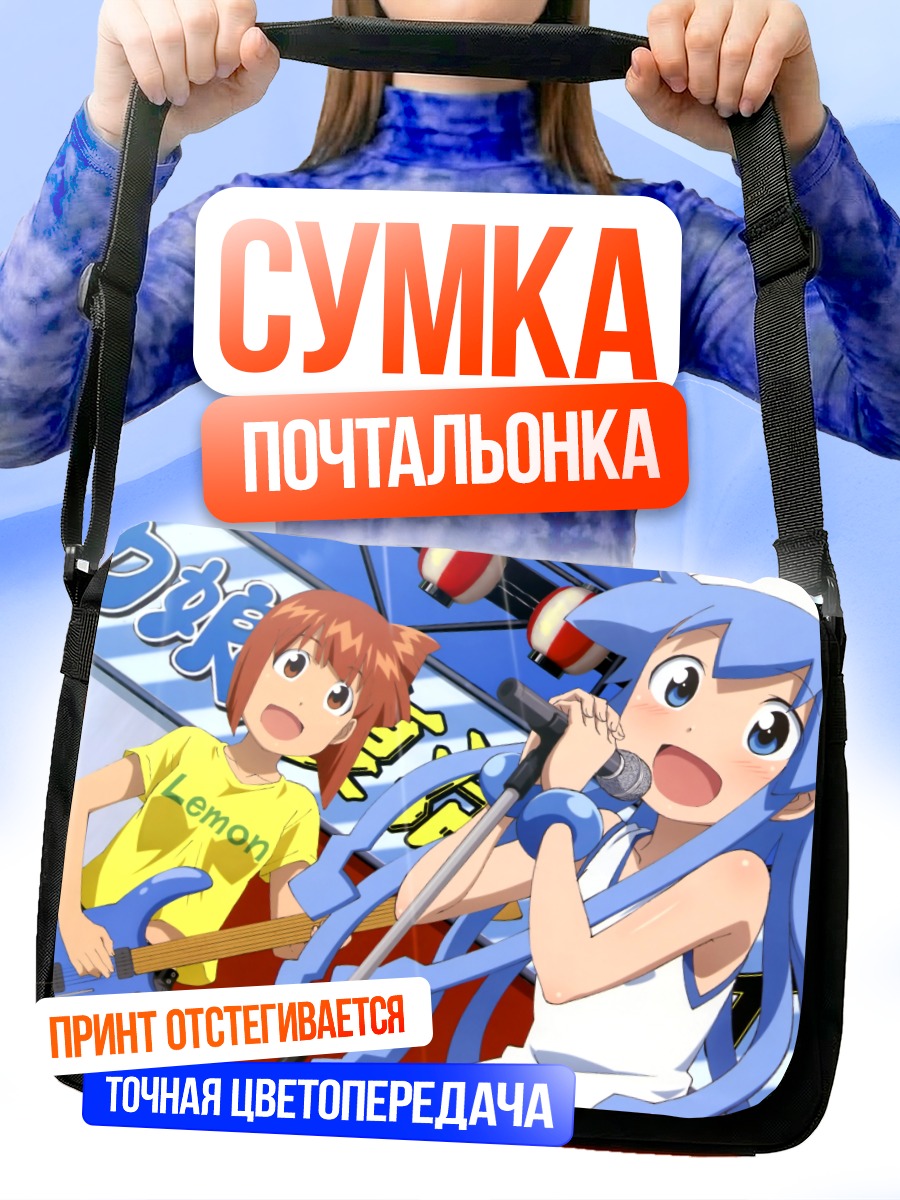 Сумка-почтальонка Икамусуме с гитарой