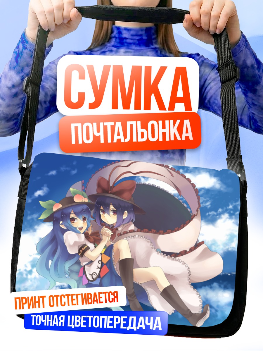 Сумка-почтальонка Тенши Хинанави и Ику