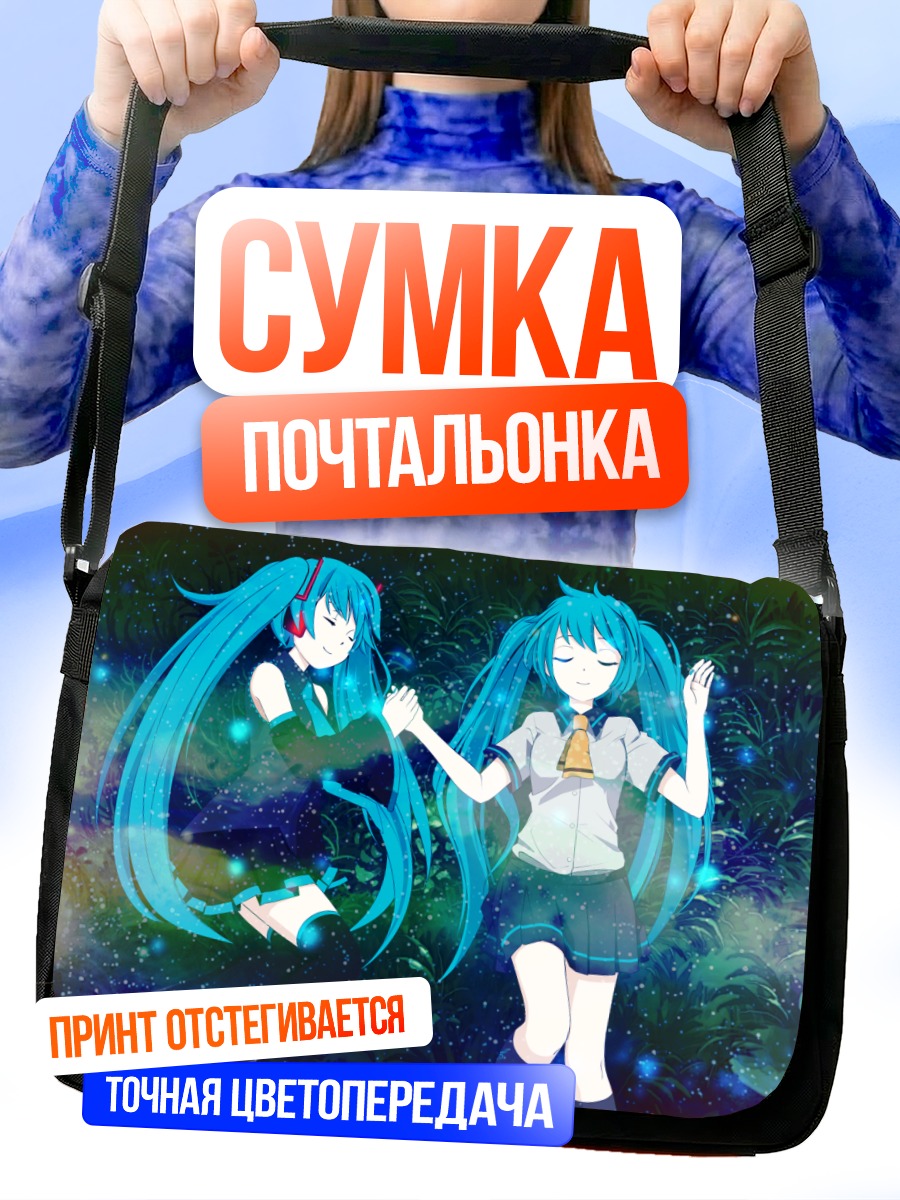 Сумка-почтальонка Мику Хацунэ в космосе