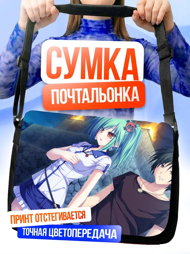 Сумка-почтальонка Йошика Эномото и друг