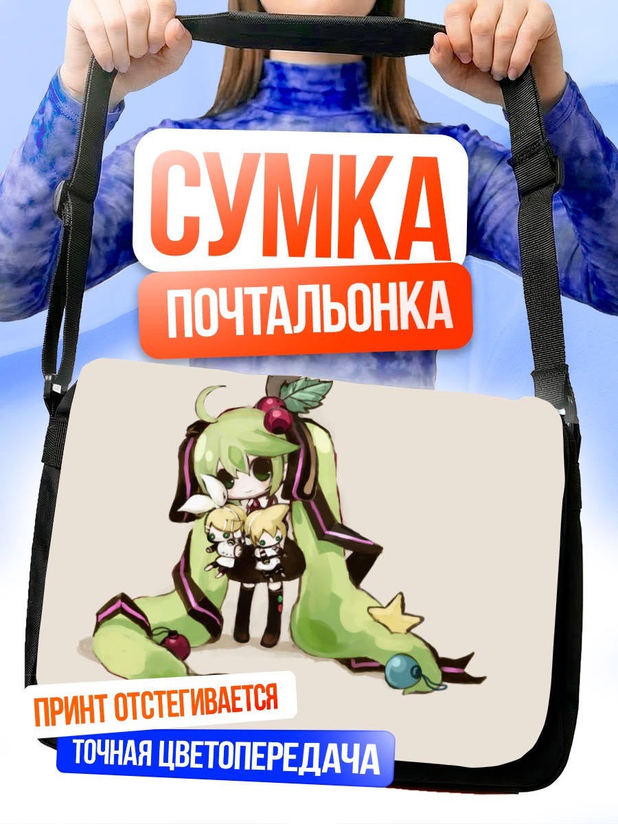 Сумка-почтальонка Мику Хацунэ с Кагамине