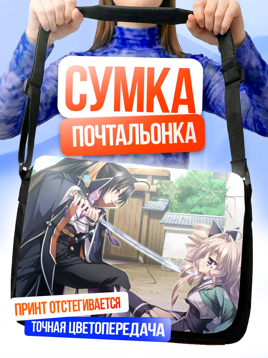 Сумка-почтальонка Дзюбэй Ягю и Ито