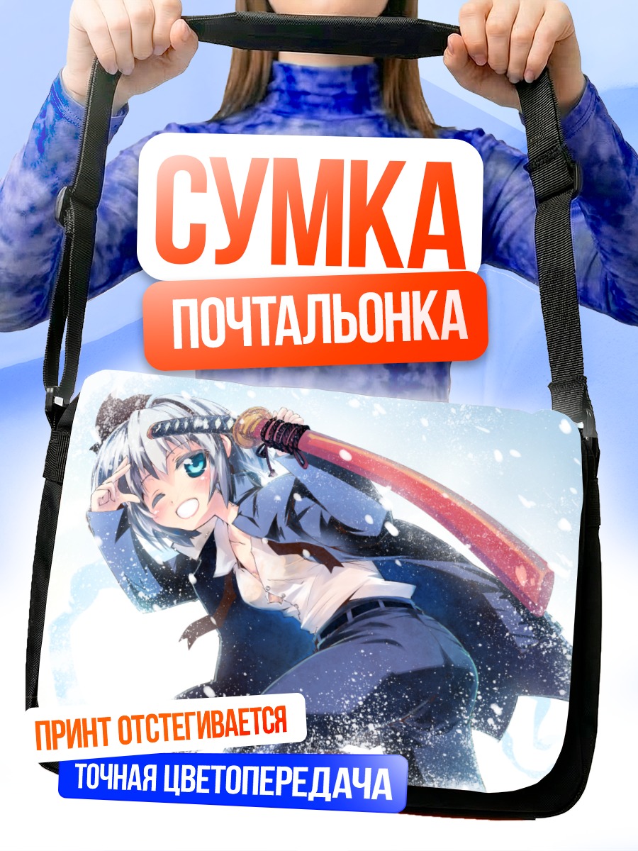 Сумка-почтальонка Ёму Конпаку с мечом