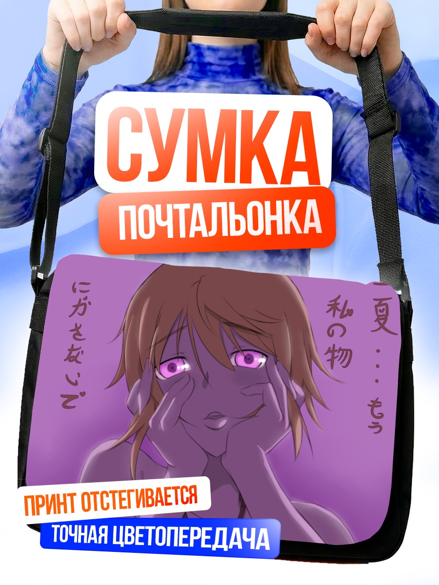 Сумка-почтальонка Шарлотта Дюнуа