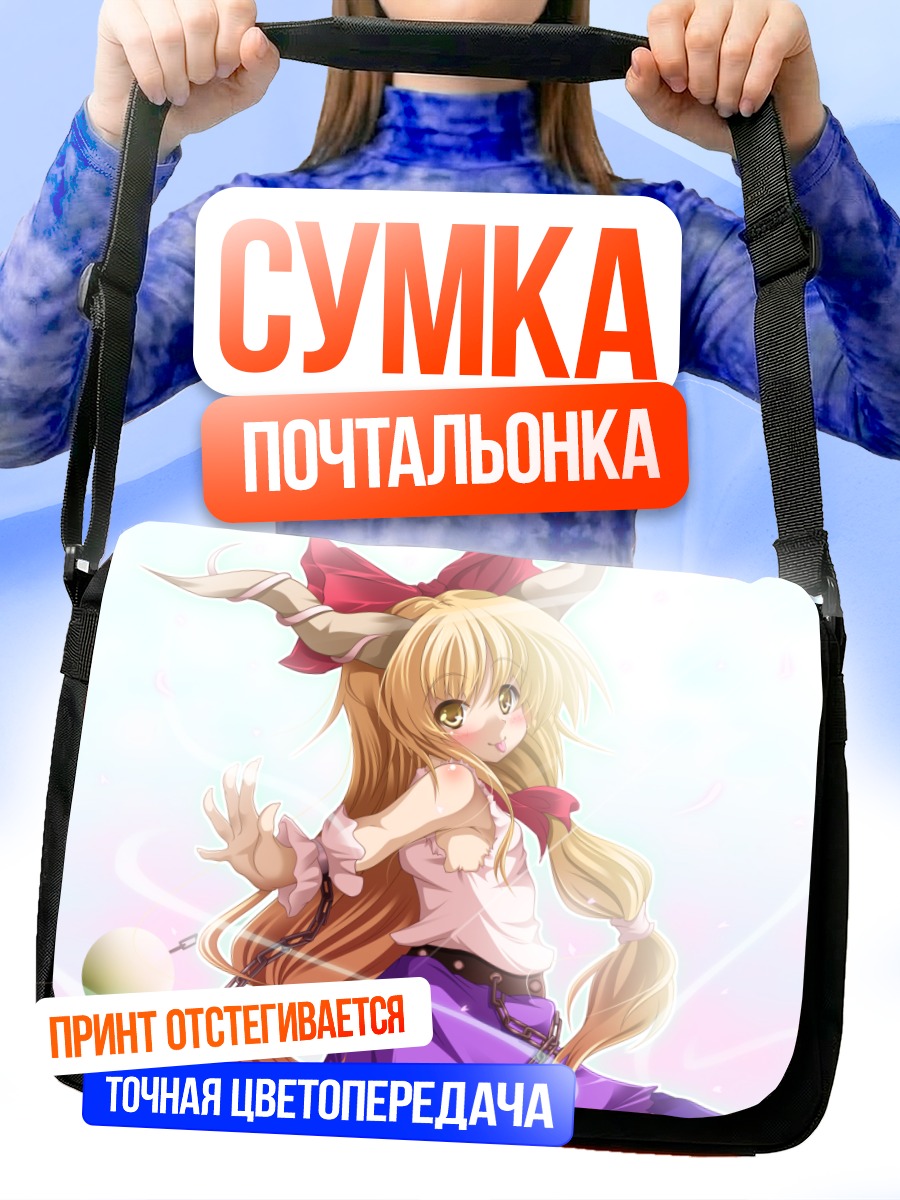 Сумка-почтальонка Суйка Ибуки с бантом