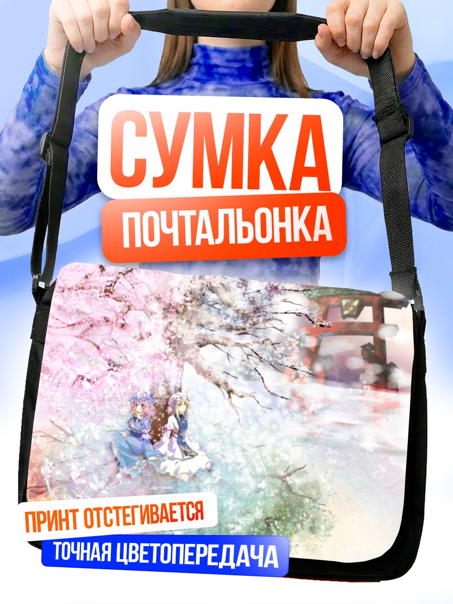 Сумка-почтальонка Ююко Сайгёдзи в сакуре